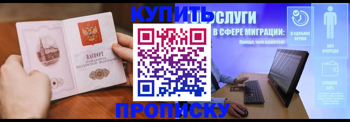 временная регистрация поиск в Елабуге