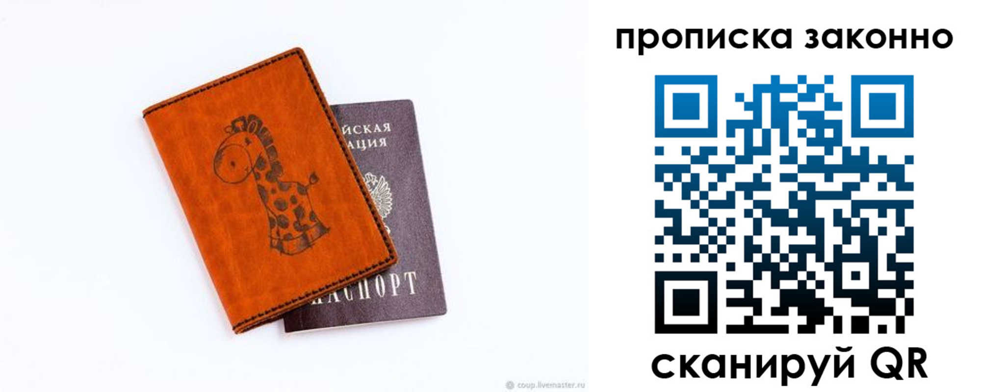 прописка в Елабуге
