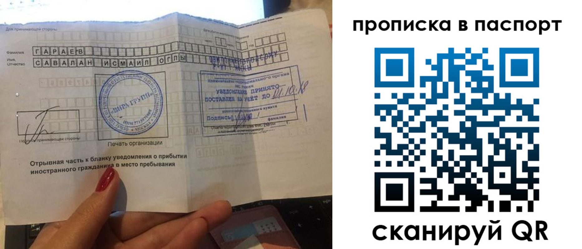 прописка в Елабуге