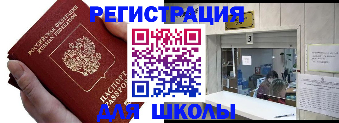 временная регистрация для всех в Елабуге