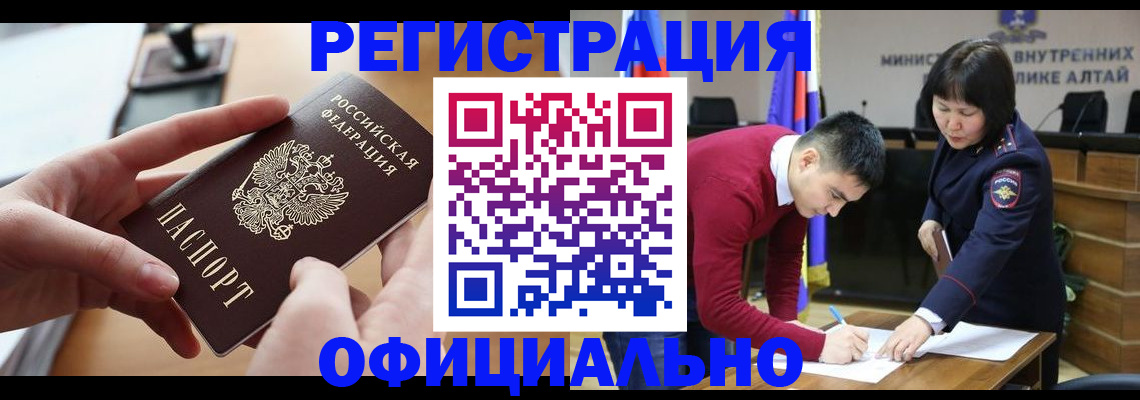 временная прописка в Елабуге