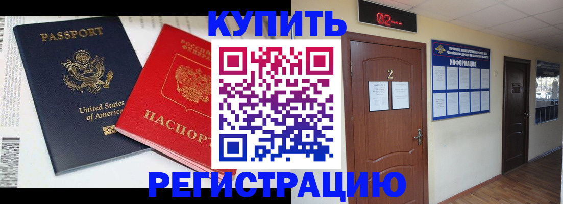 прописка 2025 в Елабуге