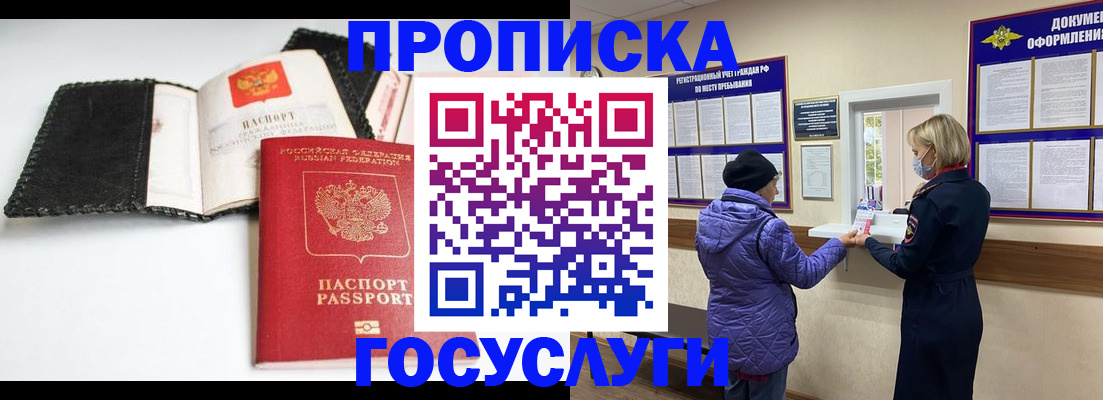 прописка штамп в Елабуге