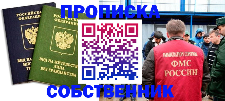 временная регистрация 2025 в Елабуге