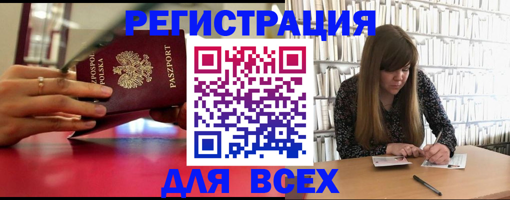 прописка штамп в Елабуге