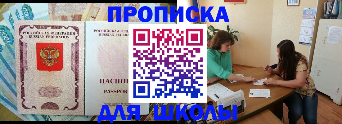 прописка паспорт в Елабуге