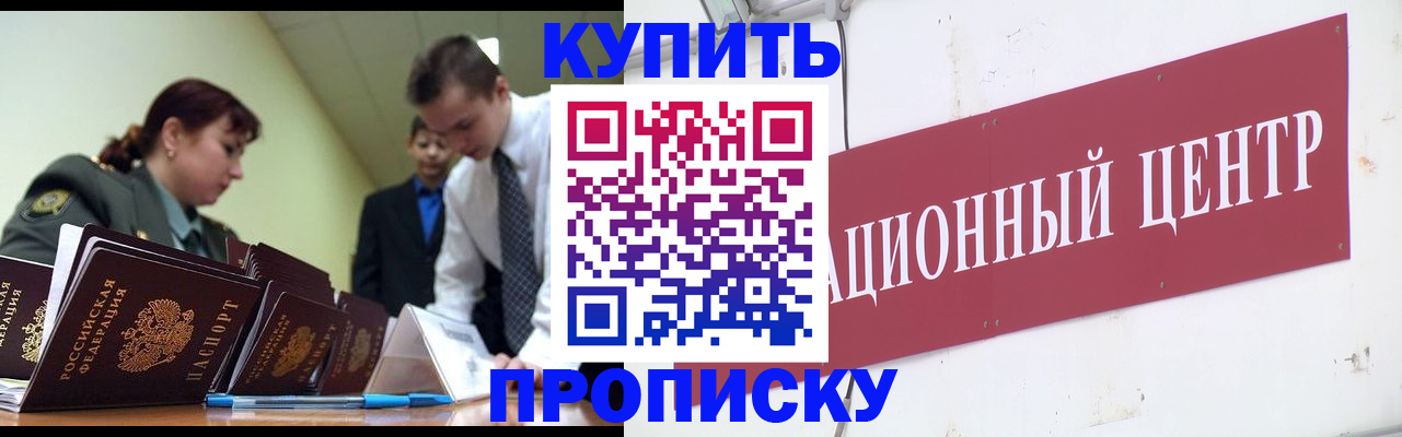 прописка поиск в Елабуге