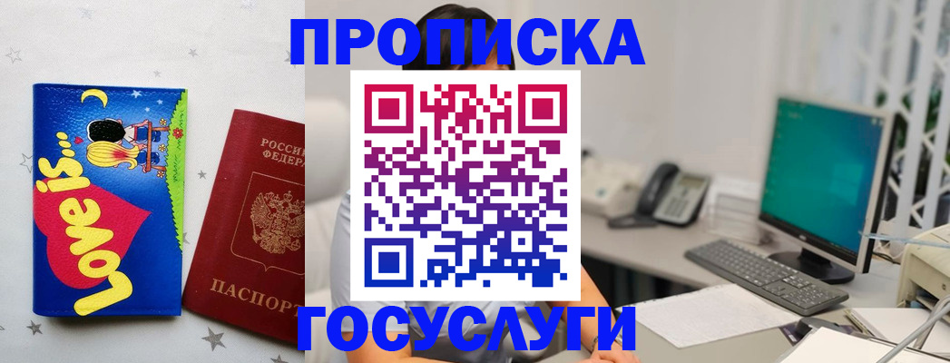 прописка законно в Елабуге