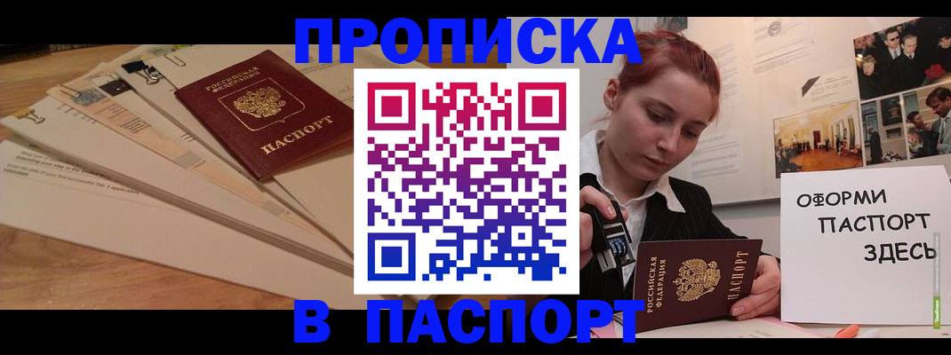 временная регистрация для всех в Елабуге