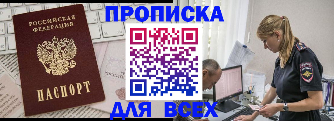 временная регистрация надежно в Елабуге